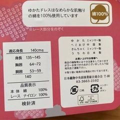 浴衣140 浴衣ドレス４点セット！未使用品
の画像