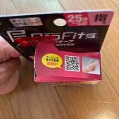 プロフィッツ　ピップ伸縮自着テープ　9割の画像