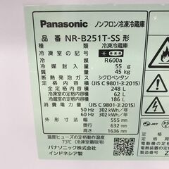 ★リユースのサカイ春日部店★KJ10983 Panasonic 冷蔵庫 NR-B251T-SS 248L 21年製 動作確認／クリーニング済みの画像