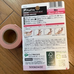 プロフィッツ　ピップ伸縮自着テープ　9割の画像