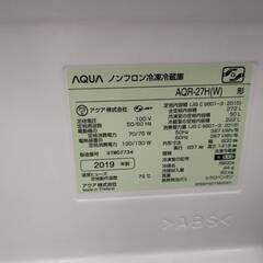 🍧AQUA/アクア/272L冷蔵庫/2019年式/AQR-27H/№6069🍧の画像