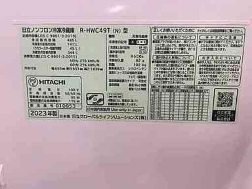 ヒタチ HITACHI 6ドア 485ℓ 冷凍庫 冷蔵庫 家電 【 ユーズドユーズ名古屋天白店 】JU014
