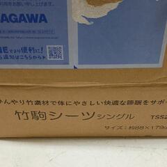 0725-077 竹駒シーツの画像
