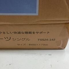 0725-077 竹駒シーツの画像