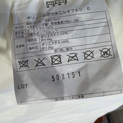 ニトリ敷布団の画像