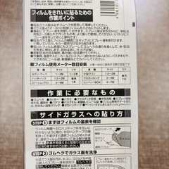 【未使用品】車専用 紫外線カットフィルム 50cm×1.5m巻 ディープスモークの画像