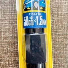 【未使用品】車専用 紫外線カットフィルム 50cm×1.5m巻 ディープスモークの画像