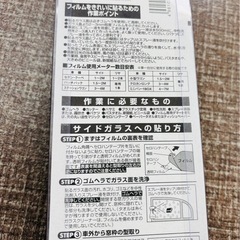 【未使用品】車専用 紫外線カットフィルム 50cm×1.5m巻 ディープスモークの画像
