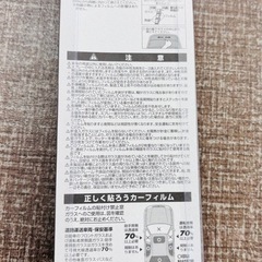 【未使用品】車専用 紫外線カットフィルム 50cm×1.5m巻 ディープスモークの画像