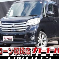 【自社ローン】デイズルークス ハイウェイスター ターボ　🎶オンライン商談OKの画像