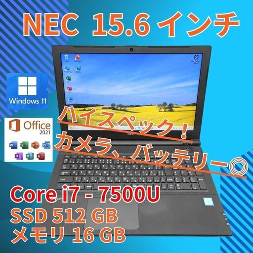 動作◎ 15.6 NEC ノートPC VersaPro VF-3 Core i7-7500U windows11  16GB SSD512GB  カメラあり オフィス (B998)