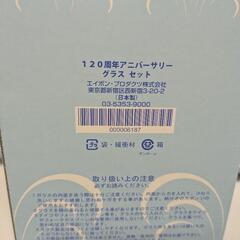 エイボン　グラスセット　6脚の画像