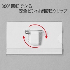 名刺型名札　回転クリップ式　PLUS CT-002の画像