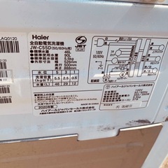♦Haier 全自動電気洗濯機【2020年製】JW-C55Dの画像