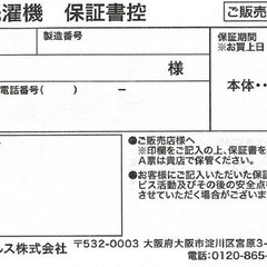 Haier 5.5kg 全自動洗濯機【2018年製】ホワイト JW-C55A-W サイズ：幅526×奥行500×高さ888(㎜) 8/24引越しを機に手放す考えです。 8/17の週の日程でぜひご連絡ください。の画像