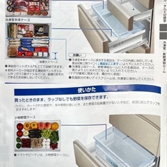 パナソニック冷蔵庫の画像