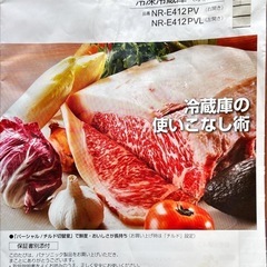 パナソニック冷蔵庫の画像
