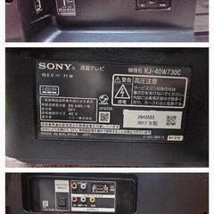 SONY 液晶テレビ KK-40W730C 40インチの画像