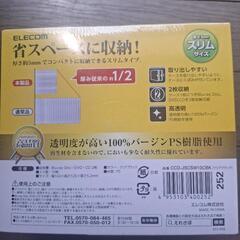 CDケース薄型の画像