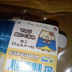 すみっコぐらしの画像