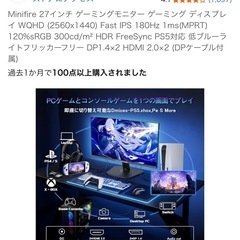 ゲーミングモニター＆Fire TV Stick HDセットの画像