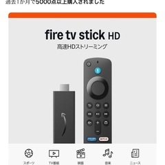 ゲーミングモニター＆Fire TV Stick HDセットの画像
