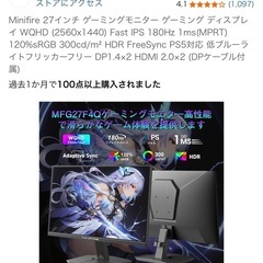 ゲーミングモニター＆Fire TV Stick HDセットの画像