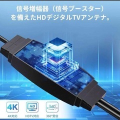 室内アンテナ 4K HD TV USB式 テレビアンテナの画像