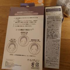 美容液などの画像
