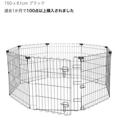 ペットサークルの画像