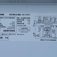 美品 製造浅 TOSHIBA 電気洗濯機 AW-45M7の画像