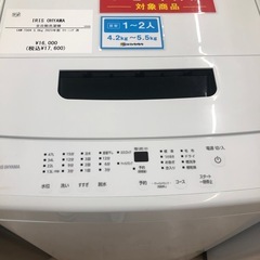 【家電一年保証付き】IRIS OHYAMAの全自動洗濯機のご紹介です！の画像