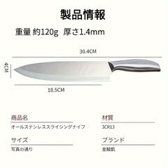 サントクナイフ フルーツ - シルバー、全ステンレス製、食洗機対応 - 野菜や果物の切り分けに最適　転売OK　　倒産品　まとめ売り　ネット商材　アマゾン引き上げ商品　メルカリ　副業の画像