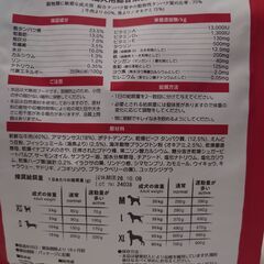ドックフードの画像