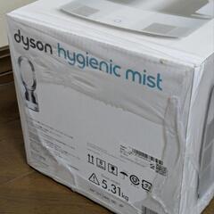 未開封 新品 ダイソン ハイジェニック ミスト 加湿器 扇風機 dyson hygienic mistの画像