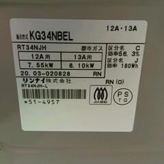 0725-023 リンナイ　2口ガスコンロ　都市ガス用の画像