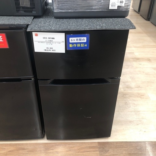 値下げしました】IRIS OHYAMAの2ドア冷蔵庫のご紹介です！