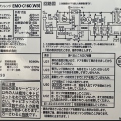 電子レンジ※まとめて引き取りで無料にしますの画像