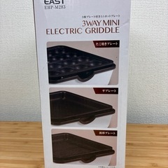 【ジモティ大特価】EAST（株式会社アズマ）焼きそば、焼肉、たこ焼き3WAYミニホットプレートの画像