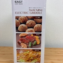 【ジモティ大特価】EAST（株式会社アズマ）焼きそば、焼肉、たこ焼き3WAYミニホットプレートの画像
