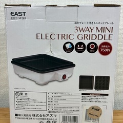 【ジモティ大特価】EAST（株式会社アズマ）焼きそば、焼肉、たこ焼き3WAYミニホットプレートの画像