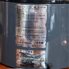 タイガー　コーヒーメーカー　ACJ-B120 HU アンバーグレーの画像