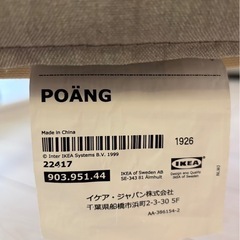 IKEA グレーのチェアの画像