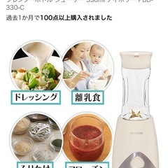 アイリスオーヤマ　ミキサー　ブレンダーの画像