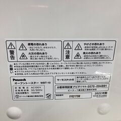 🌟文章お読みください🌟Ｋ-1578🤩オーブントースター新品同様　美品です!!の画像