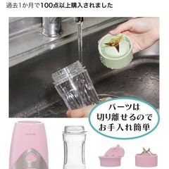 アイリスオーヤマ　ミキサー　ブレンダーの画像