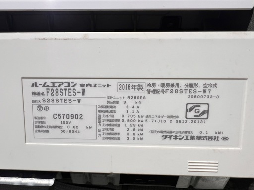 ダイキン DAIKIN ベーシックエアコン （10畳・100V対応） ホワイト Eシリーズ F28STES-W