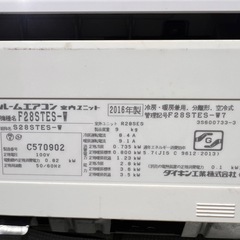 ダイキン DAIKIN ベーシックエアコン （10畳・100V対応） ホワイト Eシリーズ F28STES-Wの画像