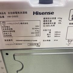 【SALE】ハイセンス 4.5kg全自動洗濯機 オリジナル ホワイト HW-E4503 リサイクルショップ宮崎屋　住吉店25.7.25の画像