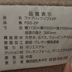 2人がけのコンパクトソファ（色:ベージュ）の画像
